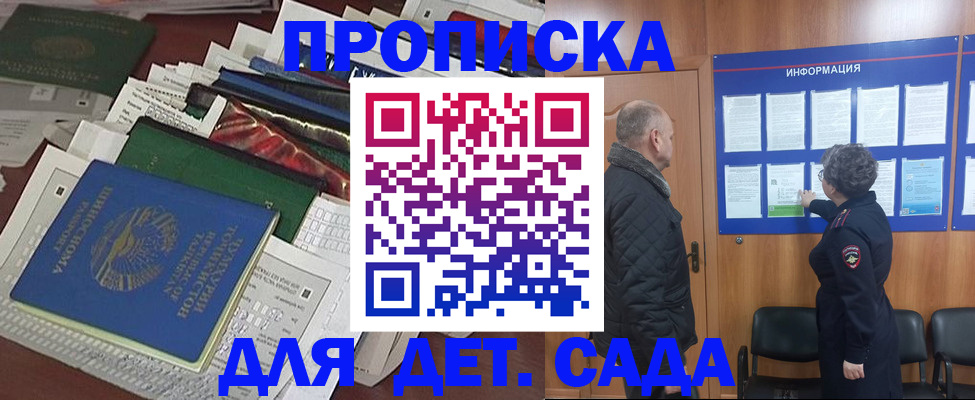 временная регистрация для всех в Иркутске