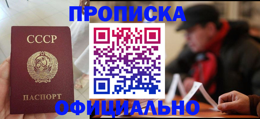 временная регистрация для школы в Иркутске